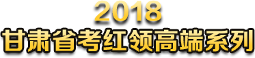 2018ʡ߶ϵ